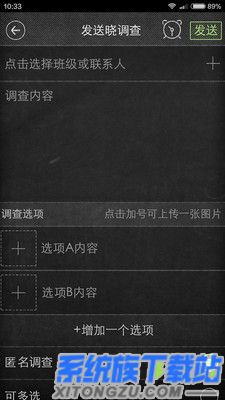 晓黑板app