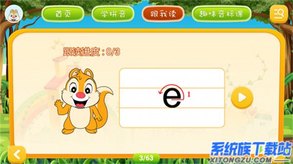 小学拼音学习app