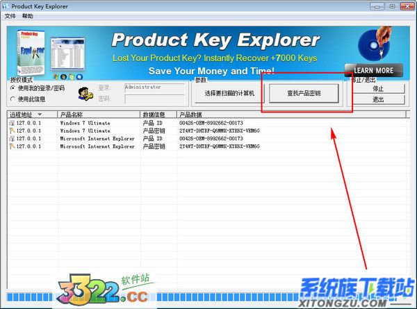 product key explorer
