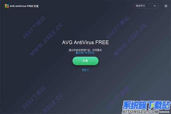 AVG AntiVirus Free 2018