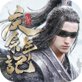 庆余年记游戏免费版下载|庆余年记联机版app下载V1.1.6