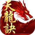 天龙诀游戏免费版下载|天龙诀联机版app下载V2.4.01