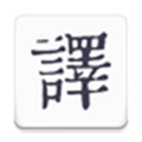 米舒翻译app免费版下载|米舒翻译安卓手机客户端下载V6.8