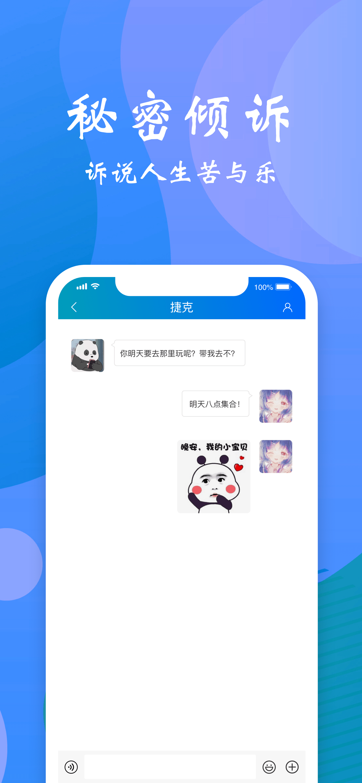 言信app官方下载最新版