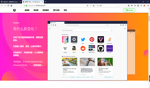 Firefox浏览器内核VIP版