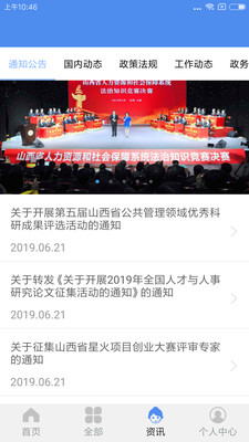 民生山西app官网升级版