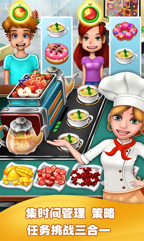 美食烹饪家游戏官方版