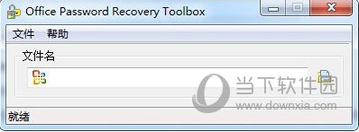 Office Password Recover Toolbox旗舰版