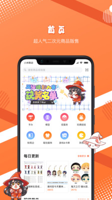 魔法集市app中文版