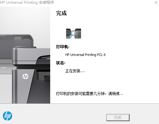 惠普打印机驱动最新版