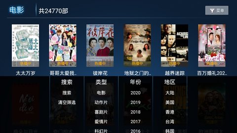 世华TV汉化版