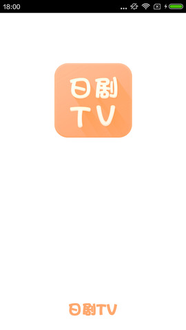 日剧tv安卓最新版