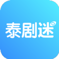 泰剧迷最新中文字幕mv 在线观看手机客户端apk下载