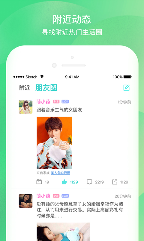 千语交友app一对一绿色版