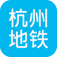 杭州地铁查询app