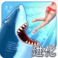 饥饿鲨世界免费下载|饥饿鲨世界游戏下载