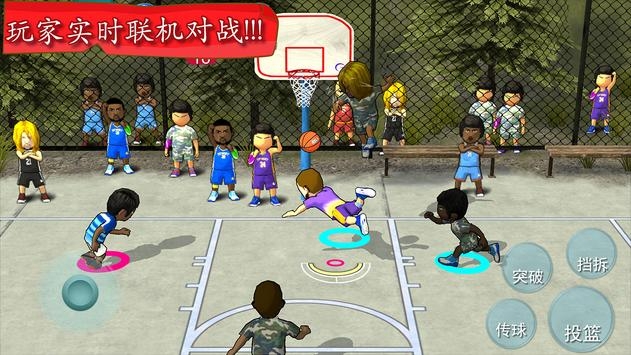 街头篮球联盟无限金币版