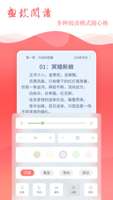 读乐星空app安卓最新版V3.3.4