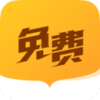 南瓜小说安卓手机app最新版V2.1.3