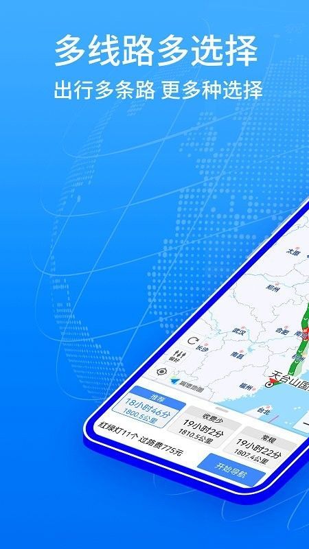 全球GPS导航手机免费版下载