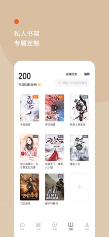 番茄小说app最新版下载