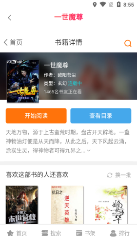 橘子动漫app下载