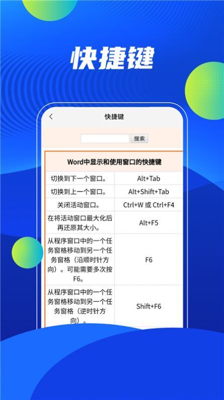 word编辑精灵v1.0app中文版
