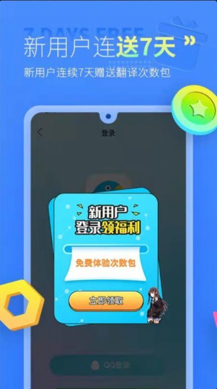 帮帮字幕翻译app最新手机版