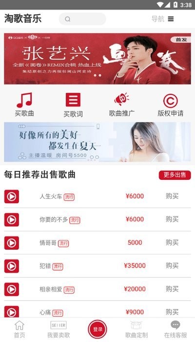 淘歌音乐app手机版