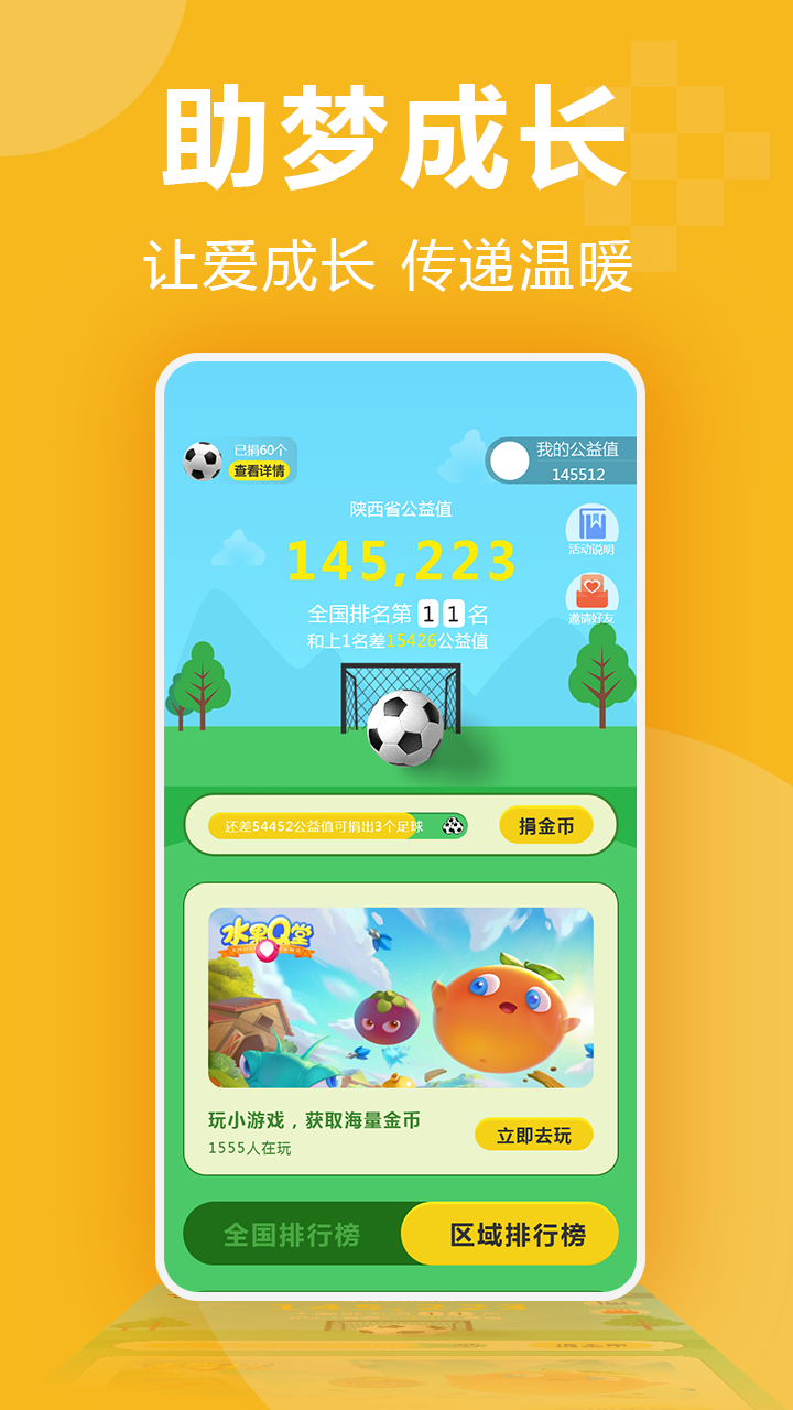 3699小游戏app手机版
