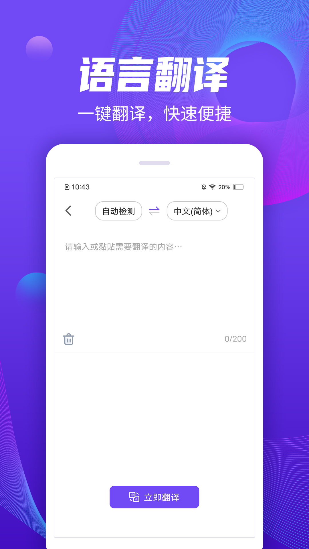 录音宝app官方版