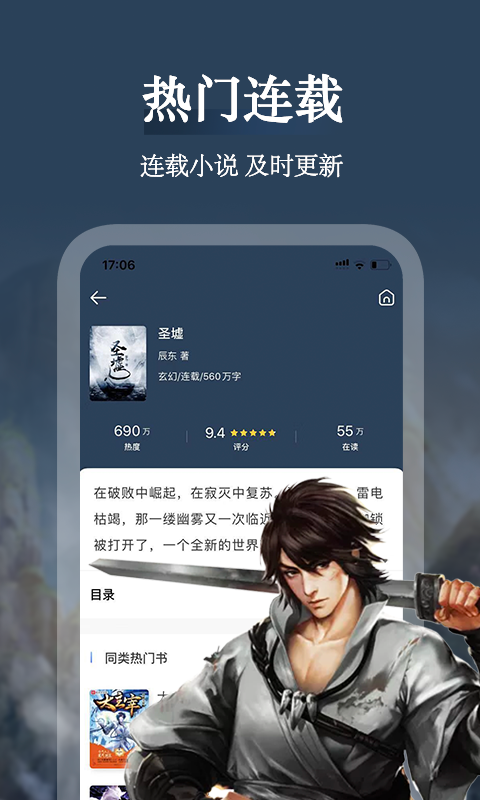 聚阅小说app免费版