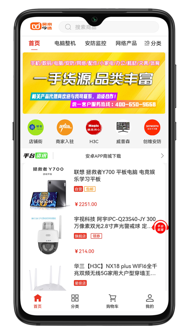 吴京今选app官方版