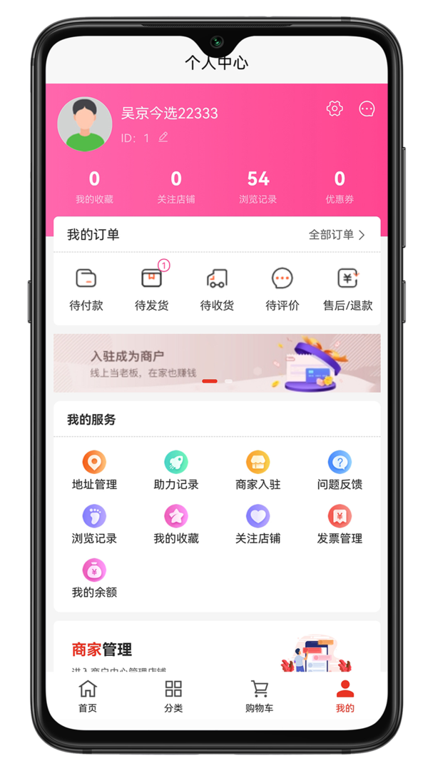 吴京今选app官方版