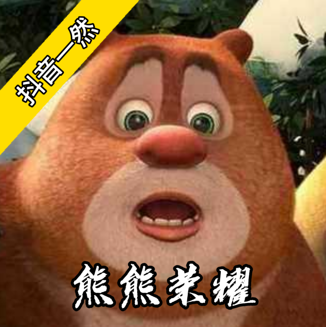 王者峡谷5v5熊熊荣耀免广告版