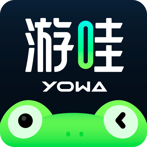 YOWA云游戏平台