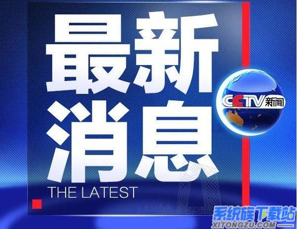 中国教育电视台空中课堂的全国统一课程上线