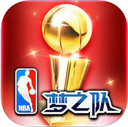 NBA梦之队最新官方安卓手机版下载|NBA梦之队手机版下载