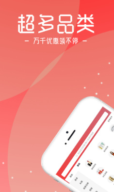 惠小淘最新版 v0.0.12