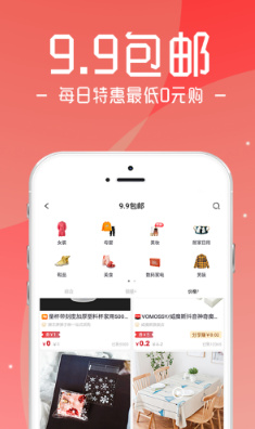 惠小淘最新版 v0.0.12