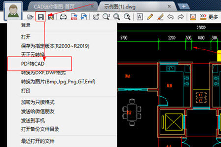 CAD迷你看图DWG格式转换成PDF图像的图文教程