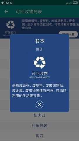 上海垃圾分类