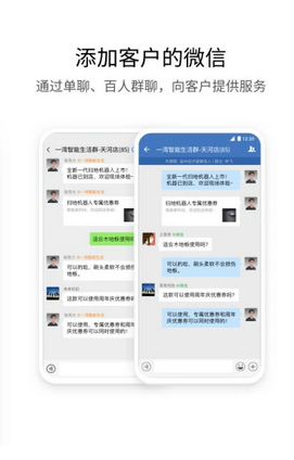 腾讯企业微信安卓版
