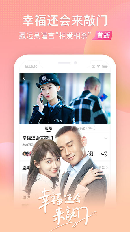 搜狐视频客户端app