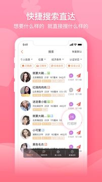 百合婚恋app官网版