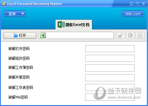 Excel Password Recovery Master免费版