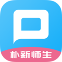 朴新师生app公共版应用中心下载