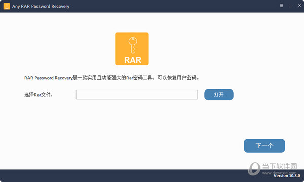 RAR密码恢复软件英文版