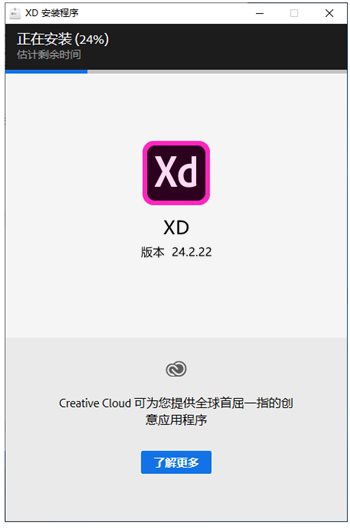 Adobe XD2020高级版