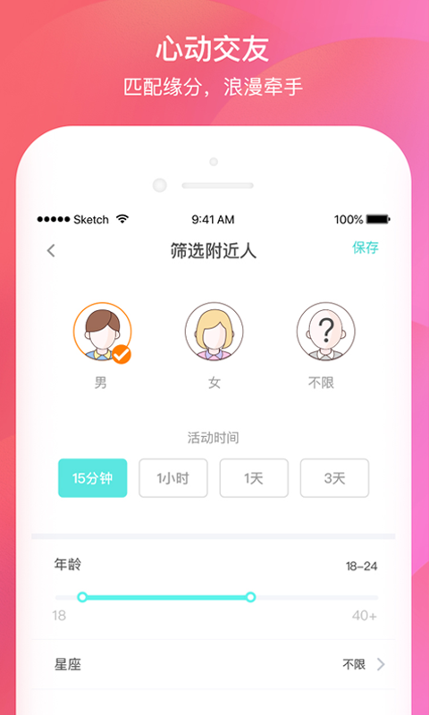 千语交友app正版